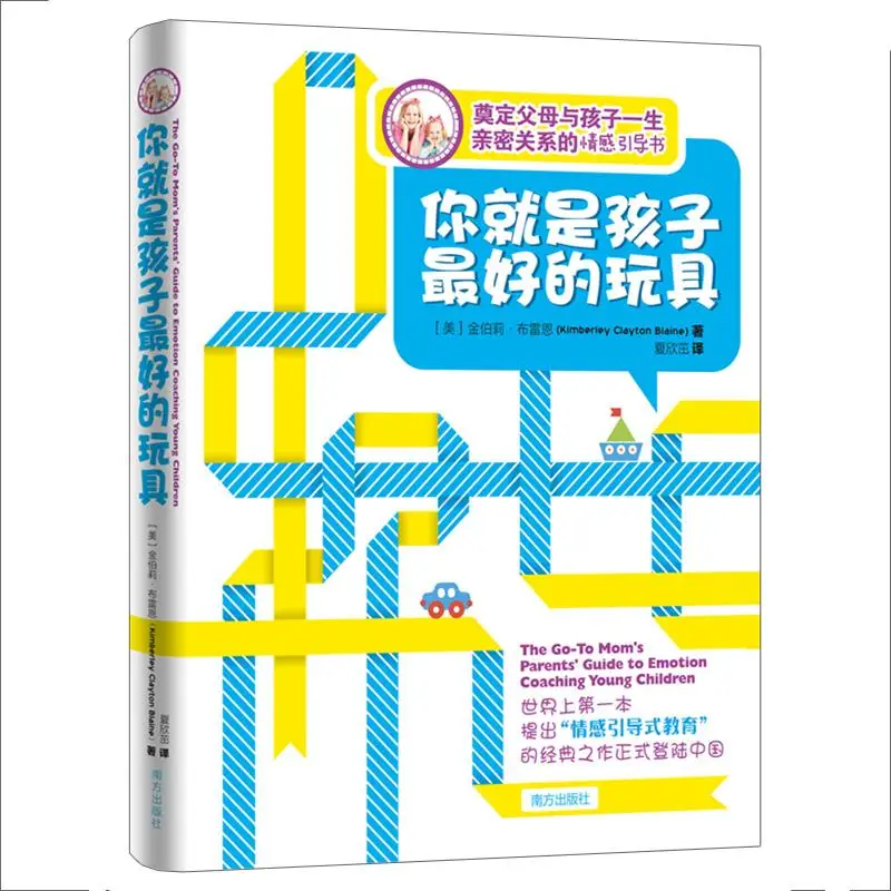 

New Fan Deng Recommended -You are the Child's Best Toy Kids Psychology Emotion Management Books Libros Livros Livres Livro Libro