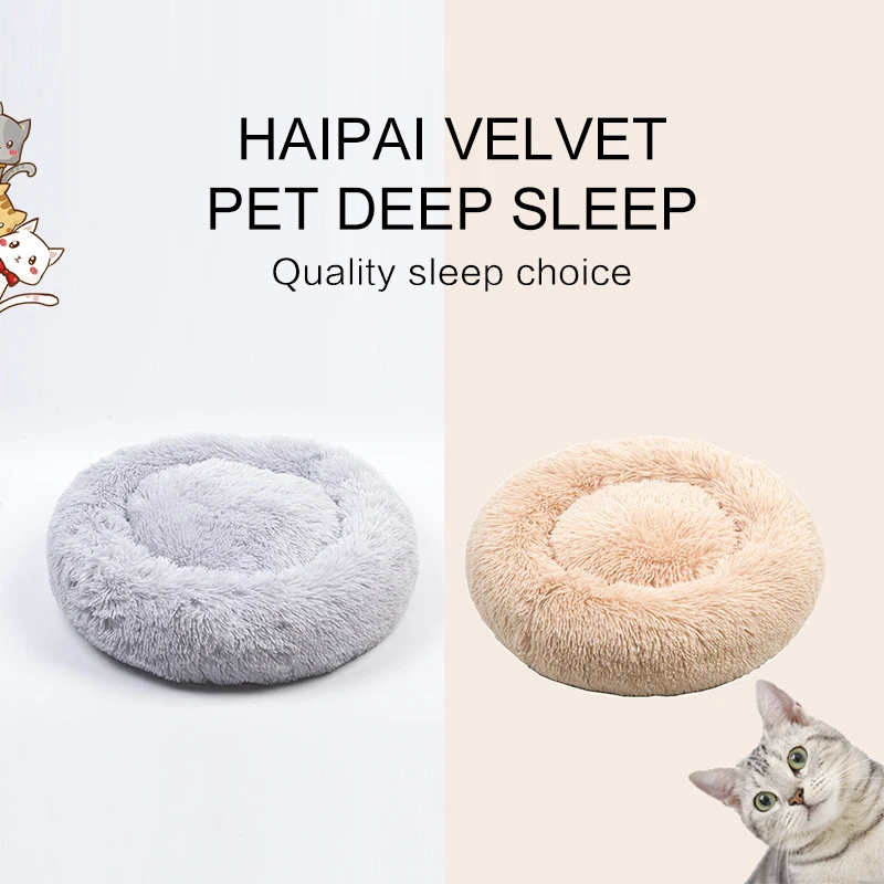 Круглая кровать для собаки собака Лежанка котиков Пончик зима теплая мягкая