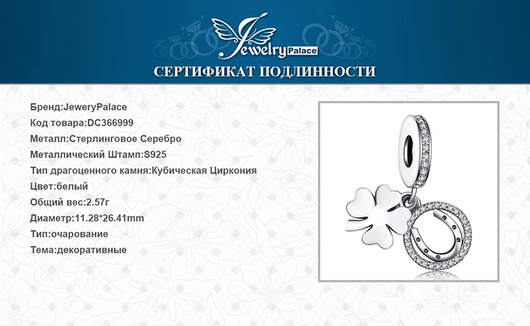 Jewelrypalace Luck вокруг очарование Браслеты 925 серебро