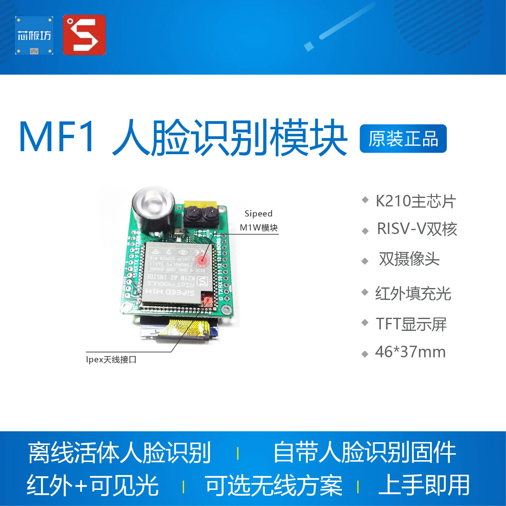 MF1 AI IoT автономный модуль распознавания лица в реальном времени K210 макетная плата