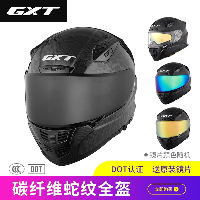 

GXT24K carbon fiber full helmet male motorcycle helmet winter full-cover personality motorcycle running helmet warm and anti-fog