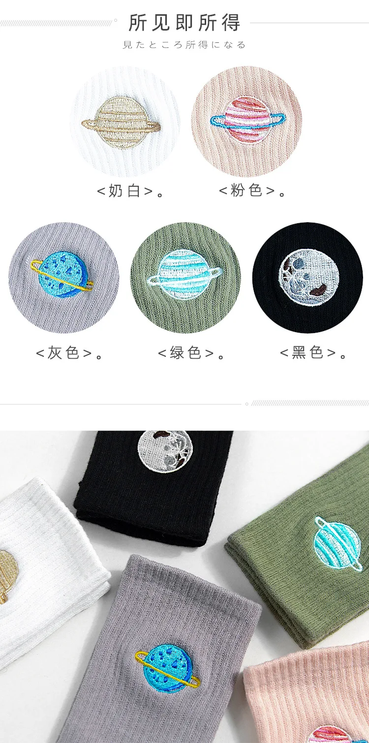 Autumn Cute Japanese Harajuku Woman Socks Planet Magic Array Embroidery Long Socks Korean Women Style Kawaii Girls Socks Gifts