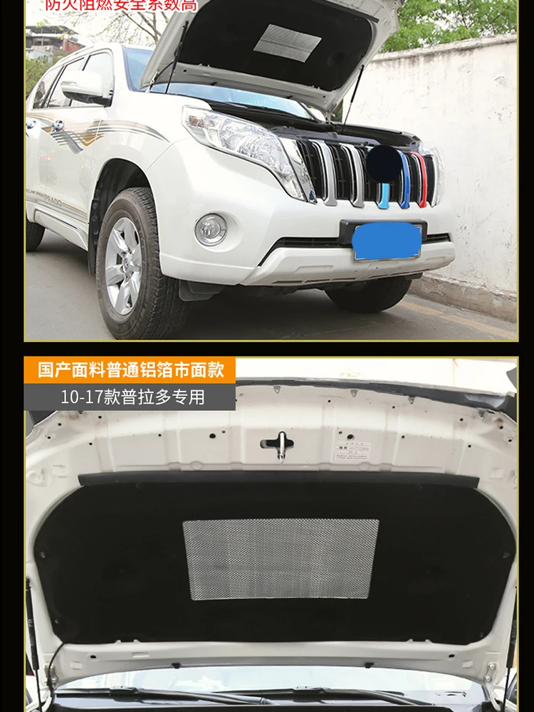 2010 2011 2019 для Toyota prado установленная крышка акустическая изоляция хлопковая