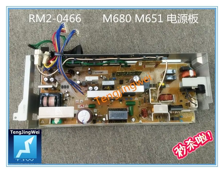 RM2 0466 для M680 M651 низковольтного источника питания LVPCB 220v| |