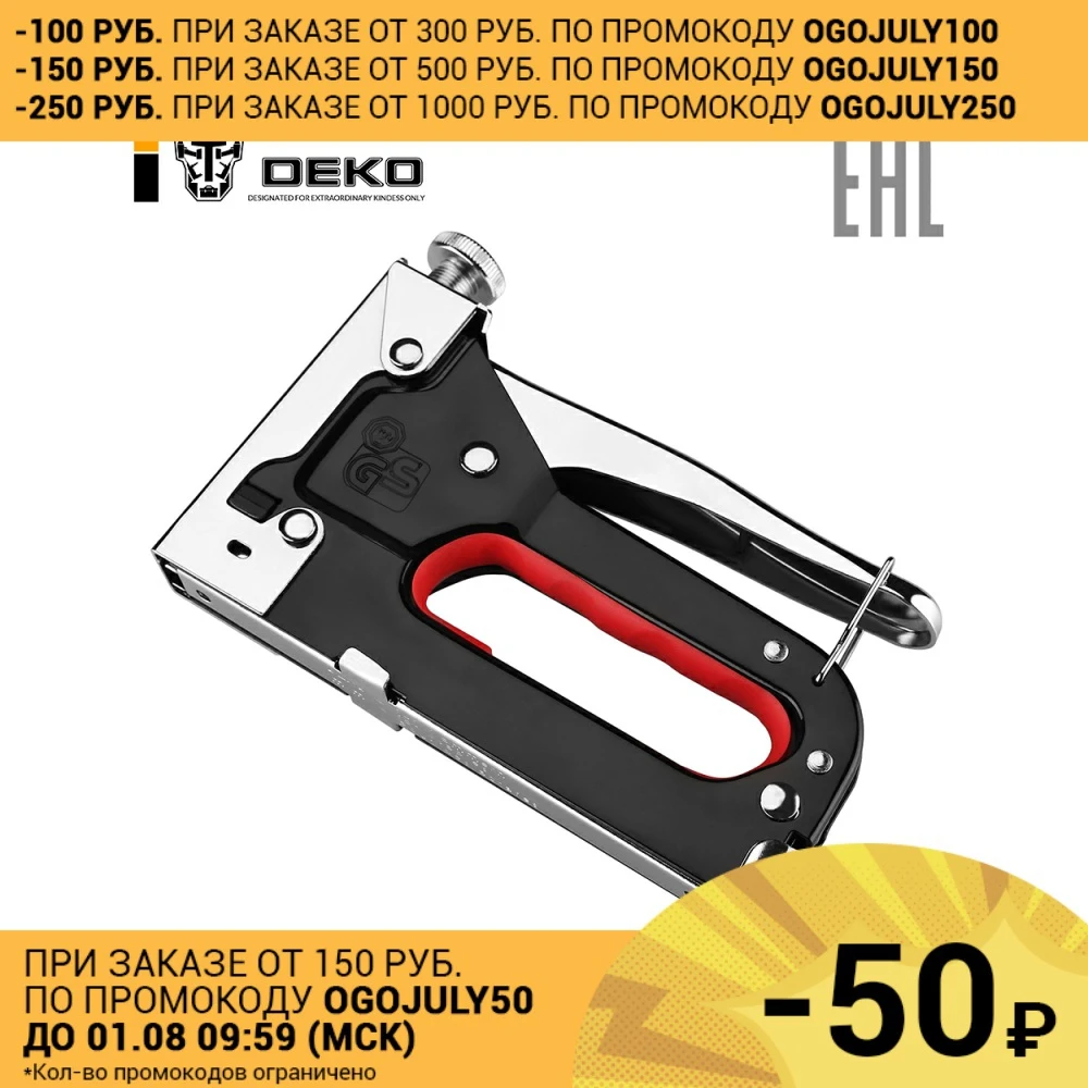 Степлер строительный DEKO|Пистолет для заклепок| |