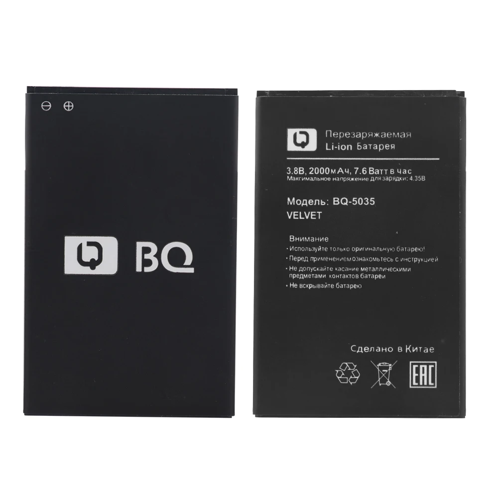 BLACKVIEW новый аккумулятор 2000 мАч для BQ BQ-5035 Velvet BQS-5035 5035 мобильный телефон высокого