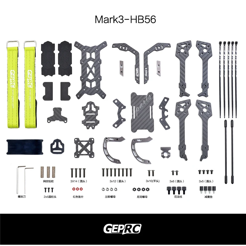 Запчасти для радиоуправляемых дронов GEPRC Mark3 H5 225 мм/H6 250 мм|Детали и аксессуары| |
