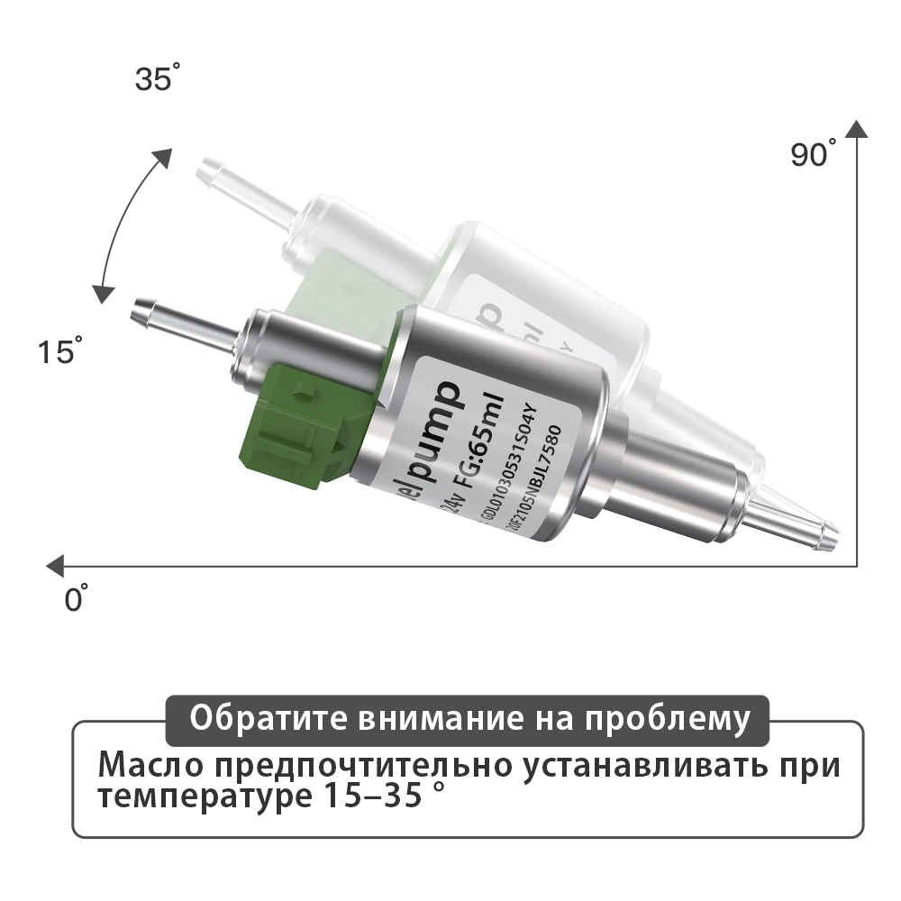 LF Bros 65 мл DP 30 02 Дозирующий топливный насос для Webasto термо Топ C E Z предпусковой