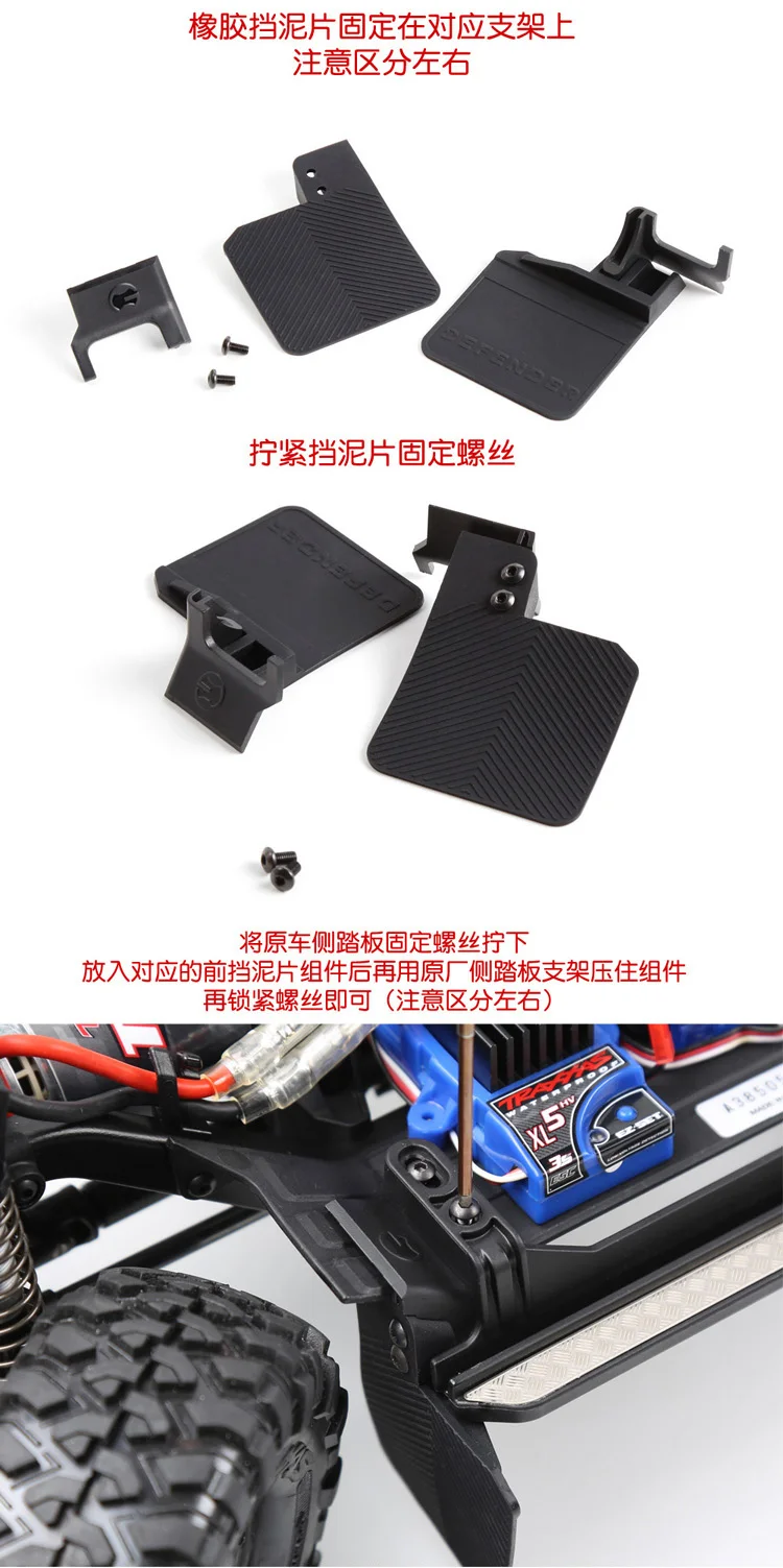 Корп 4 шт. передние и задние крылья резиновый брызговик для 1/10 Rc автомобиль Traxxas TRX-4 тактическое подразделение