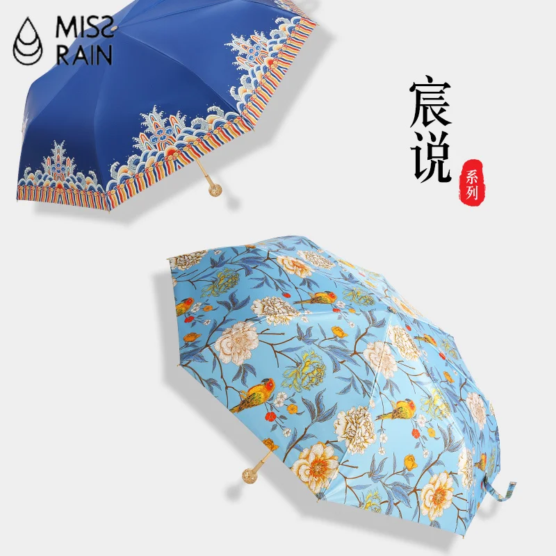 Женский складной зонт MissRain с золотой ручкой креативный Компактный Зонт золотыми