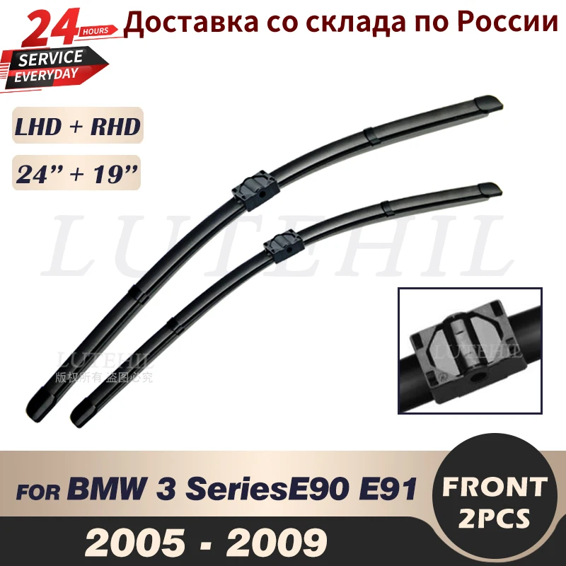 

Щетки стеклоочистителя для BMW 3 серии E90 E91 323i 325i 328i 335i 328xi 2005 2006 2007 2008