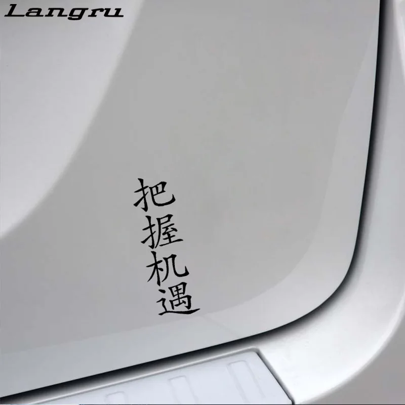 Виниловая наклейка Jdm для автомобиля высококачественные китайские персонажи