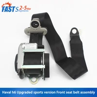 Fit for Great Wall Haval h6 Old model upgraded version sports version front seat belt assembly front three-point type