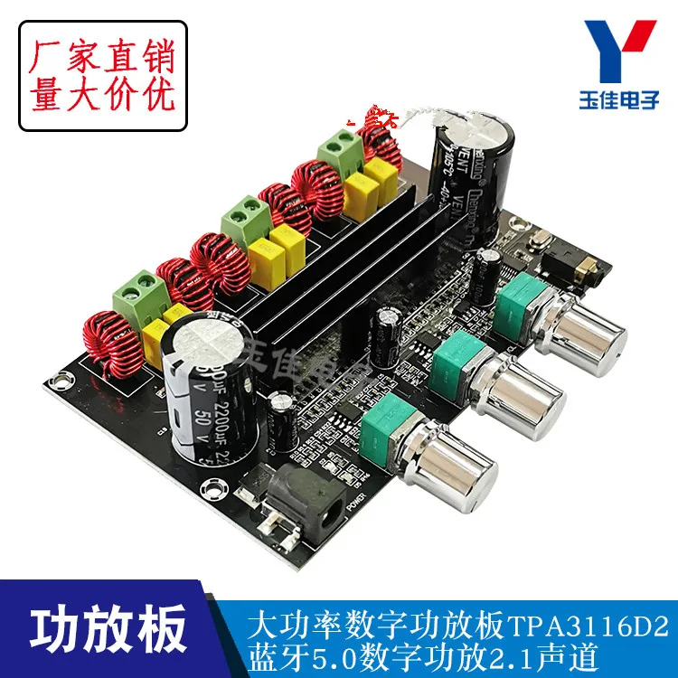 XH A305 высокомощный цифровой усилитель мощности TPA3116D2 Bluetooth 5 0 2 1 канал с AUX|Запасные
