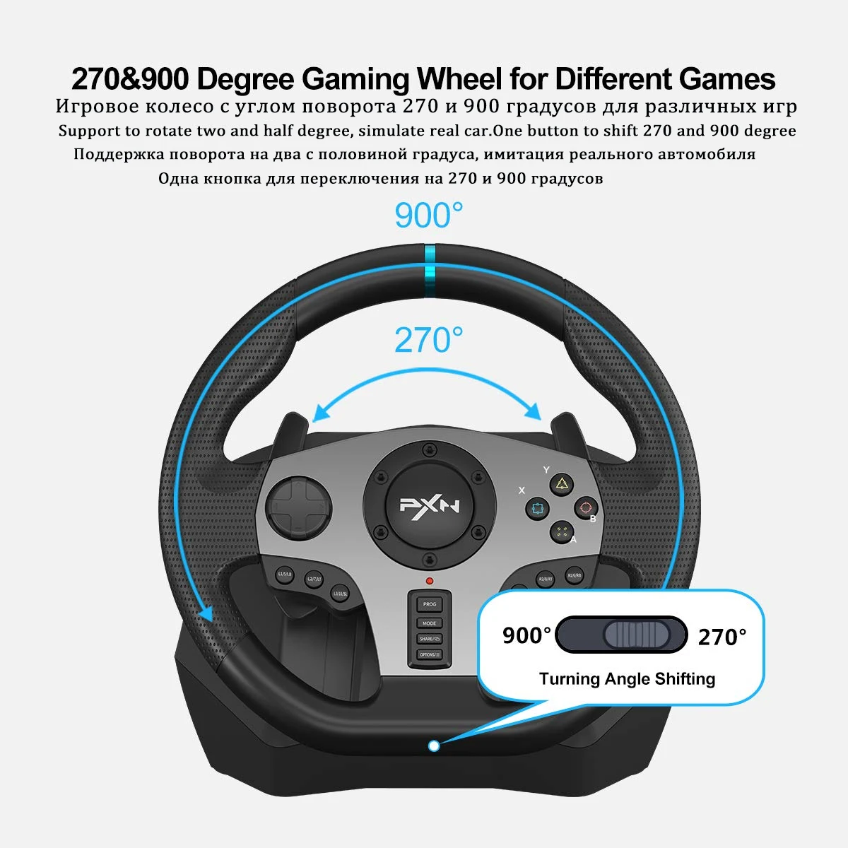 Рулевое колесо Volante для ПК игровое гоночное PS3/PS4/Xbox One/Android TV/Nintendo Switch/Xbox Series S/X PXN 270