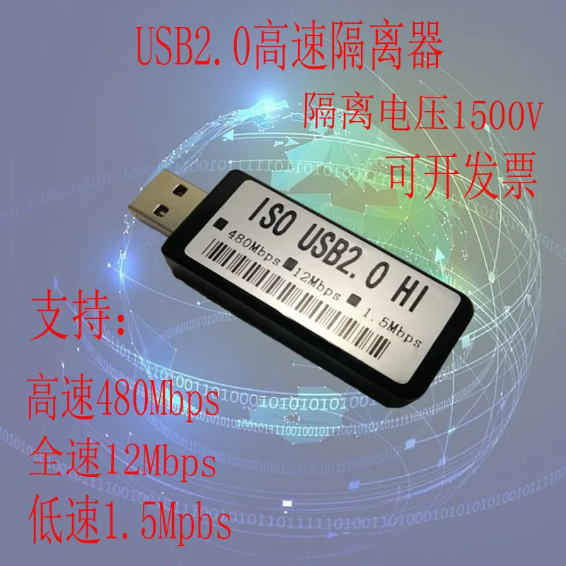 USB2.0 480 Мбит/с высокоскоростной сигнальный изолятор DAC аудио очистка логический анализ Виртуальный осциллограф