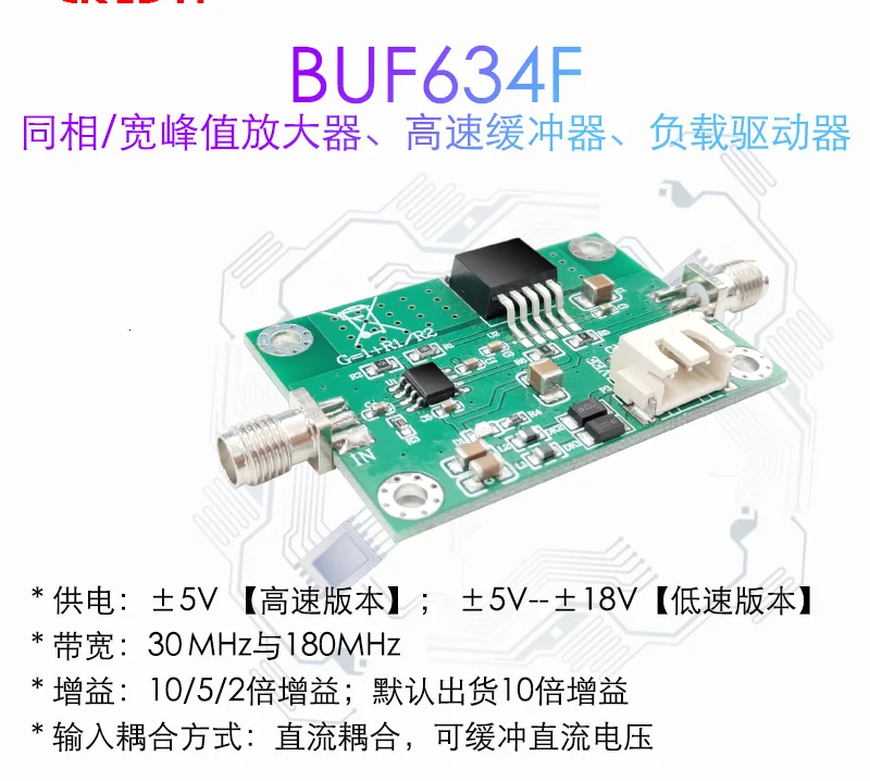 

BUF634 Amplifier Module, Drive Amplifier, MINI Layout Design, Current Buffer, High-speed Amplifier