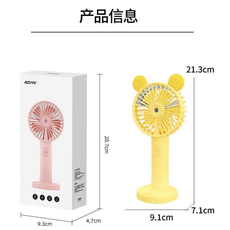 

2021 new handheld spray fan student portable desktop desktop mute humidification usb mini electric fan