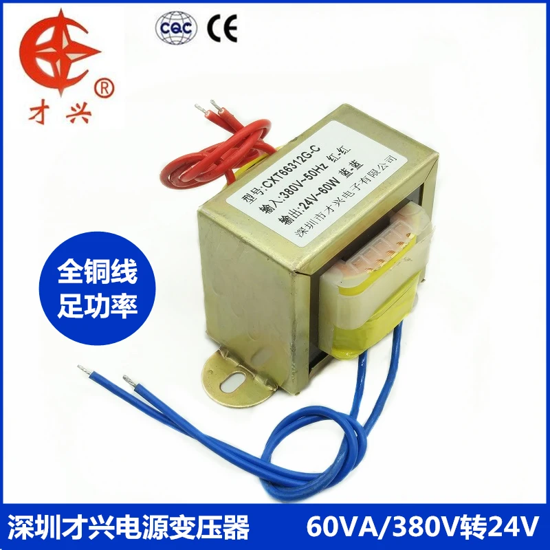 AC 380 V/50Hz EI66 * 36 60 Вт силовой трансформатор db 60va V 24 2.5A переменного тока вольт