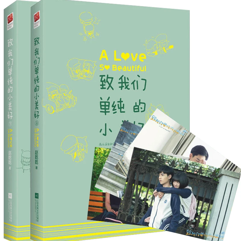 

New 2 pcs/seet A Love So Beautiful warm love novels funny Youth literature by Zhao qianqian Chinese popular fiction novel