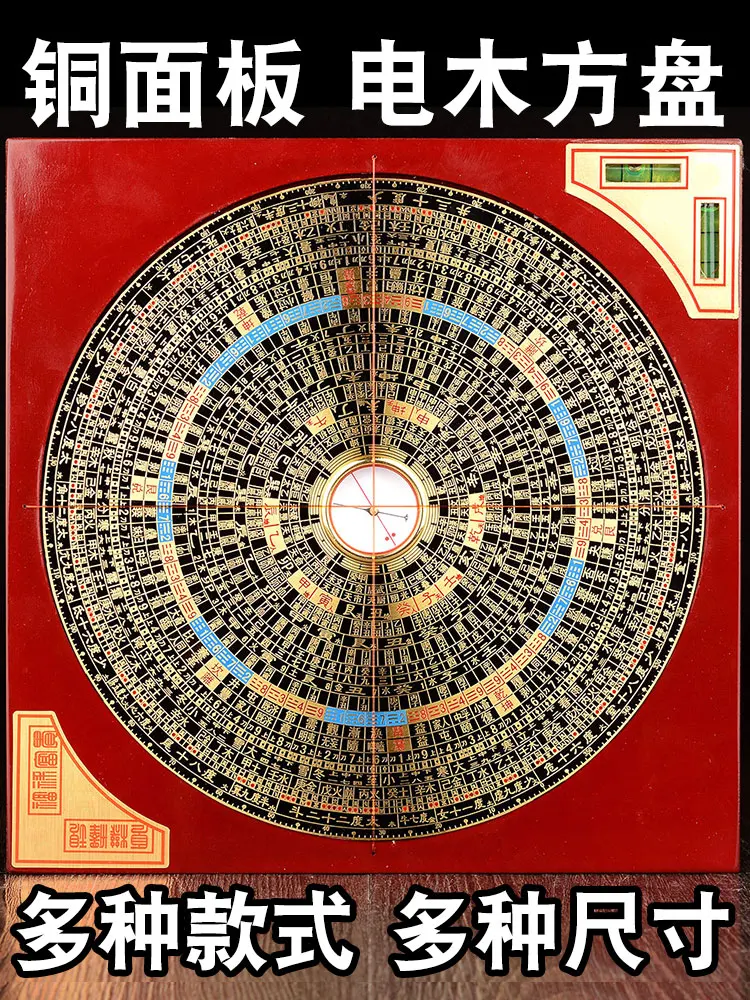 

Compass 7-inch ternary triad integrated pure copper high precision professional compass lucky house feng shui treasure