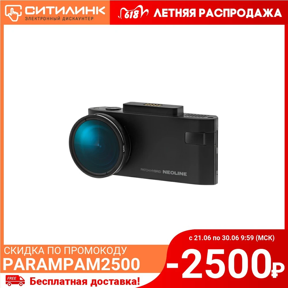 Видеорегистратор с радар детектором Neoline X COP 9200 GPS черный|Видеорегистраторы| |