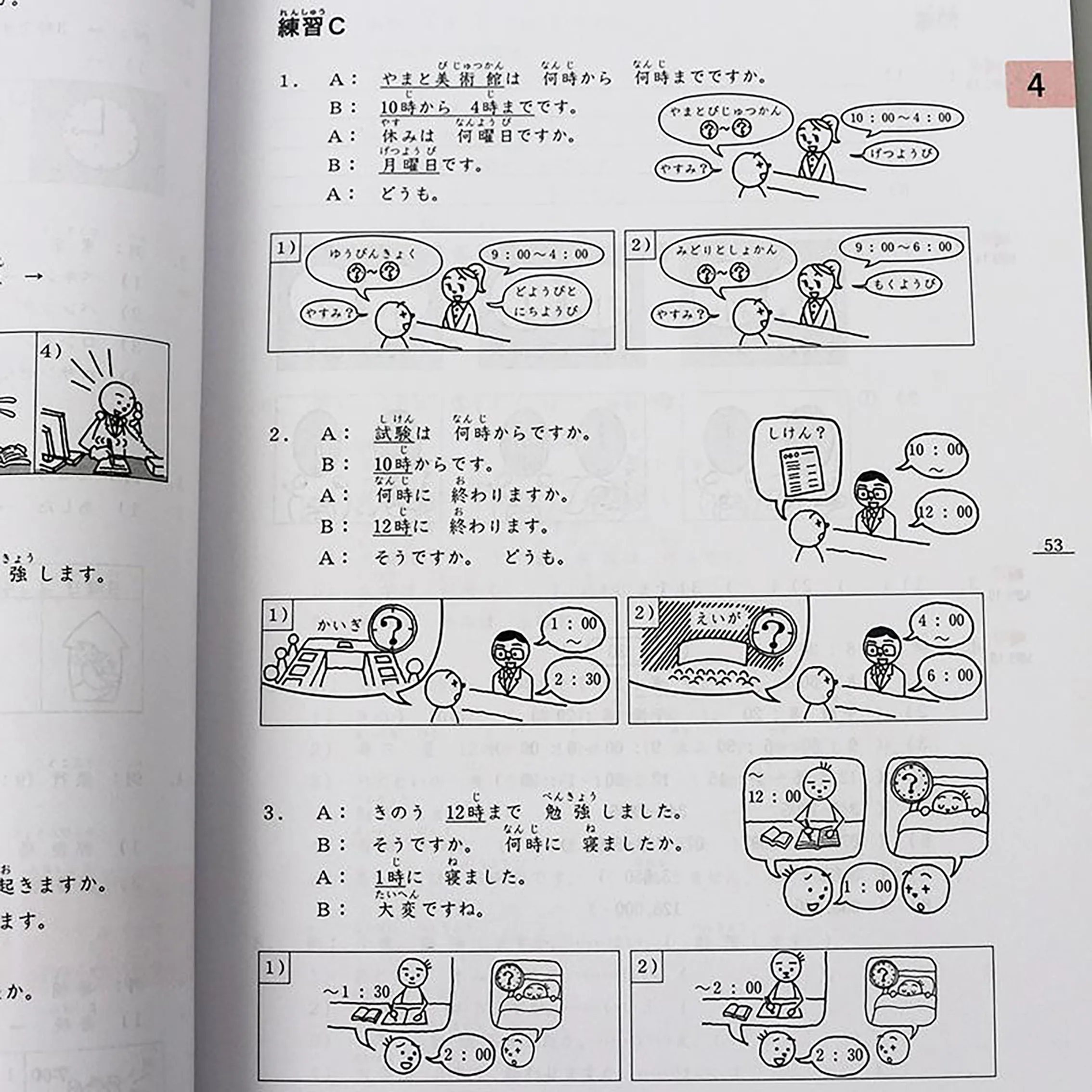 Япония учебное пособие пятно Экспресс друг от друга японских начальных 1-2 книга