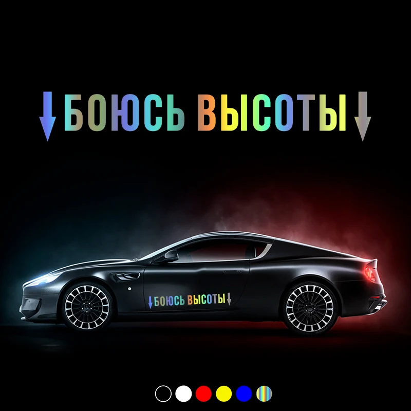 

CS30953# Various Sizes Vinyl Decal Afraid of Heights Car Sticker Waterproof Auto Decors on Motorcycle Bumper Rear Window