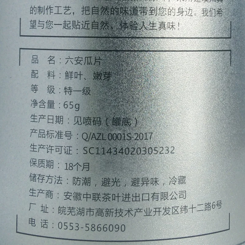 Новый высокогорный весенний чай чайная коробка 65 г/одна (4*65 коробка/всего 260 г) 2019 |