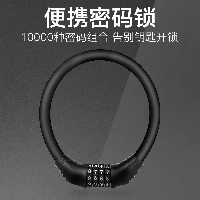 

Mountain bike lock anti-theft portable electric battery motorcycle password lock fixed bicycle ring lock bicycle lock