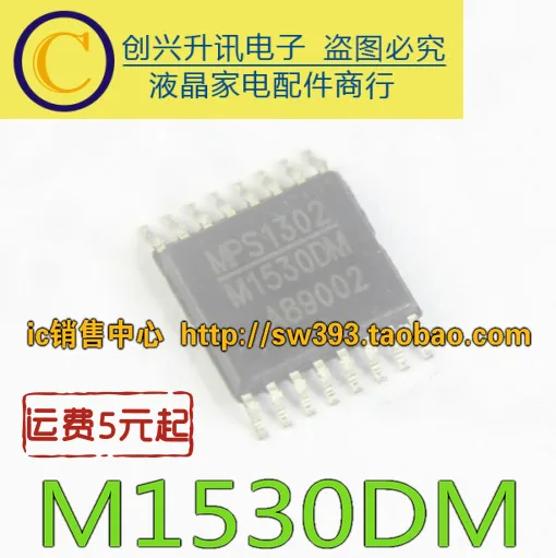 

(5 шт.) M1530DM MP1530DM