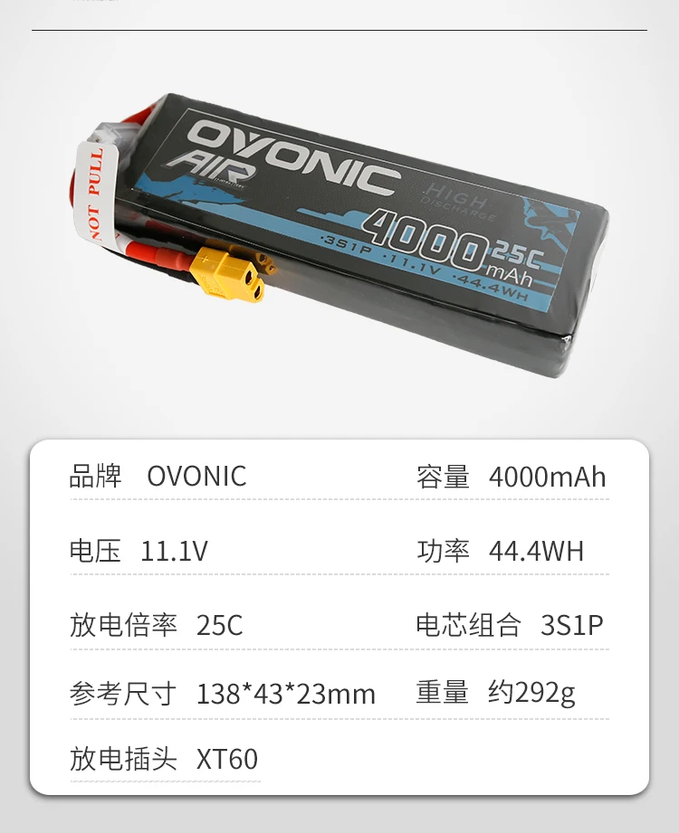 литиевая батарея ovonic 3s 4s 220033004000 мач 25c 1850