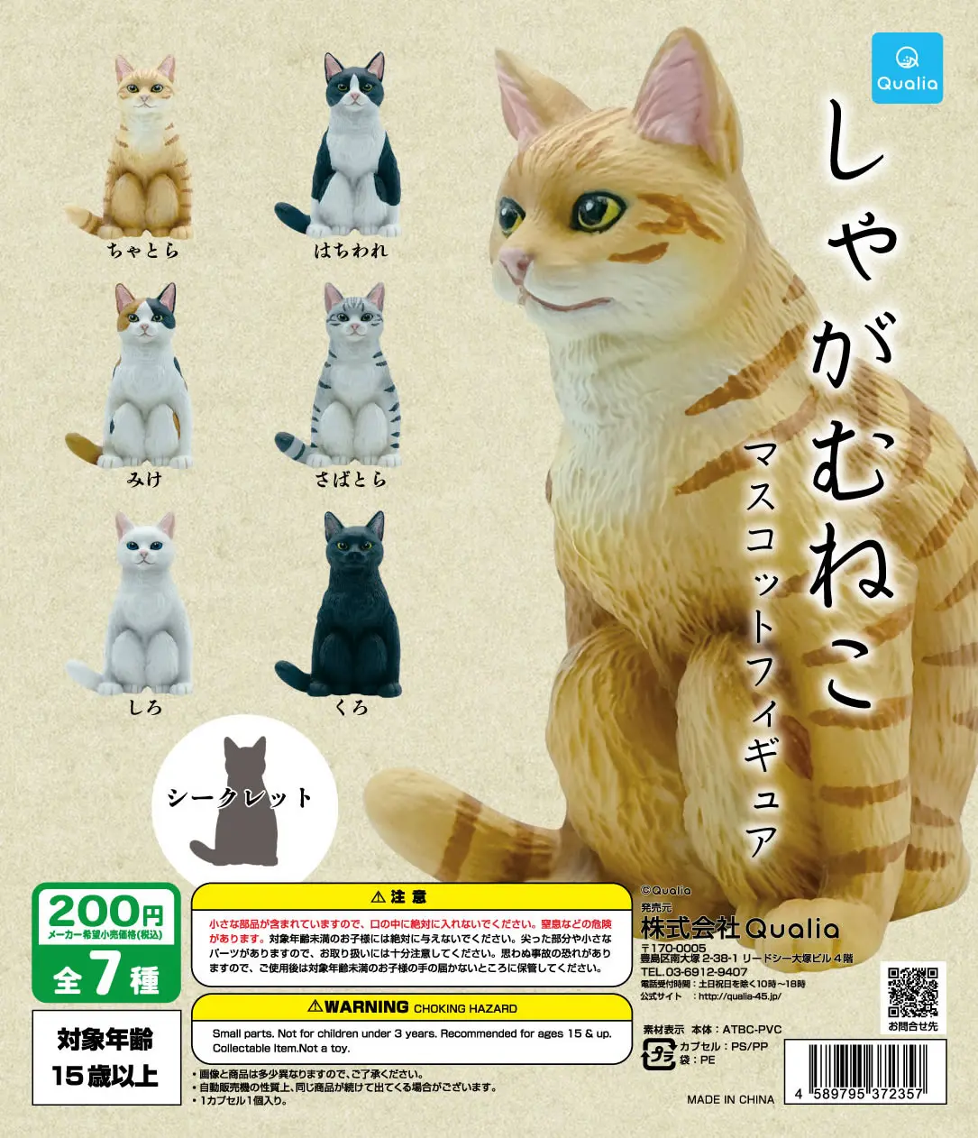 

Animal Ornament Mascot Capsule Toys Calico Cat Tabby Cat Black Cat White Cat Q Version Action Figure Ornament Toys