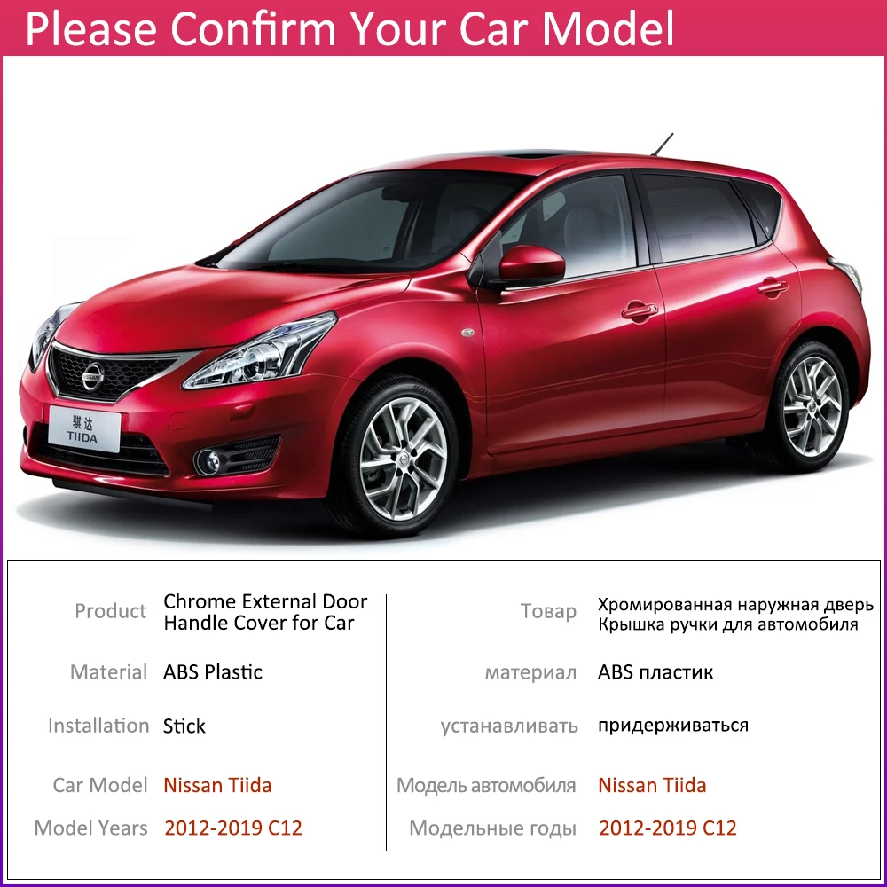 Хромированная крышка дверной ручки для Nissan Tiida Pulsar C12 MK2 2012 ~ 2019 автомобильные