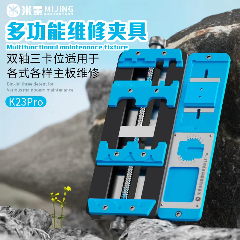 Многофункциональная ремонтная арматура Mijing K23 Pro двойная ось трехпозиционная