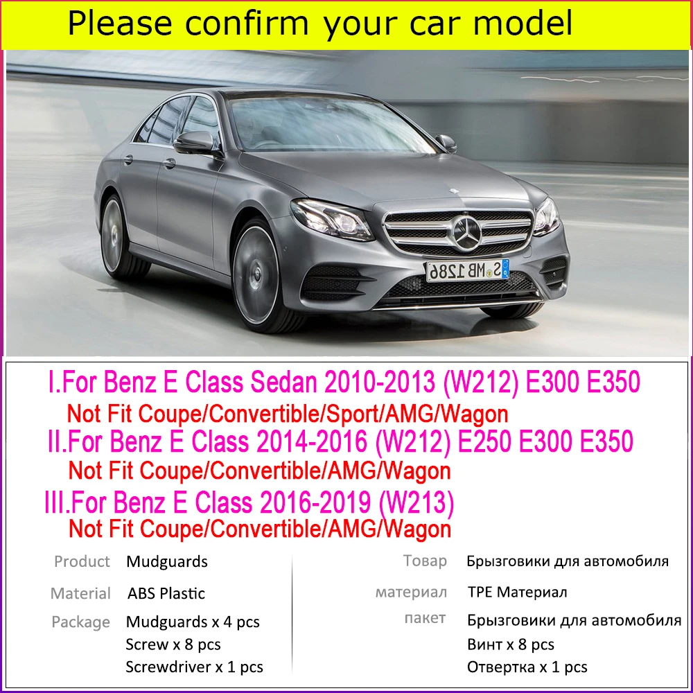 Брызговики для Mercedes Benz E Class W212 W213 300 350 2019 ~ 2010 | Автомобили и мотоциклы