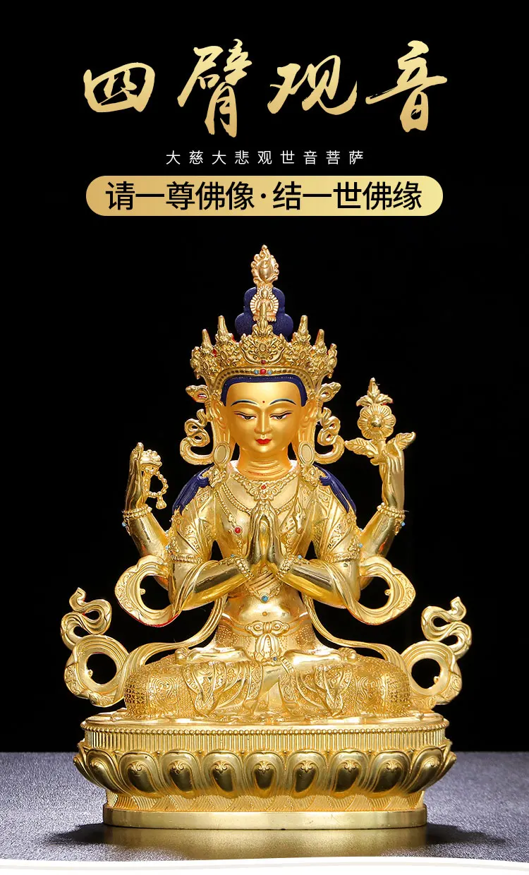 

GOOD BUDDHA 21CM LARGE HOME EFFICACIOUS PROTECTION # BUDDHISM TIBETAN NEPAL GILDED GOLD FOUR-ARMED AVALOKITESVARA BUDDHA STATUE