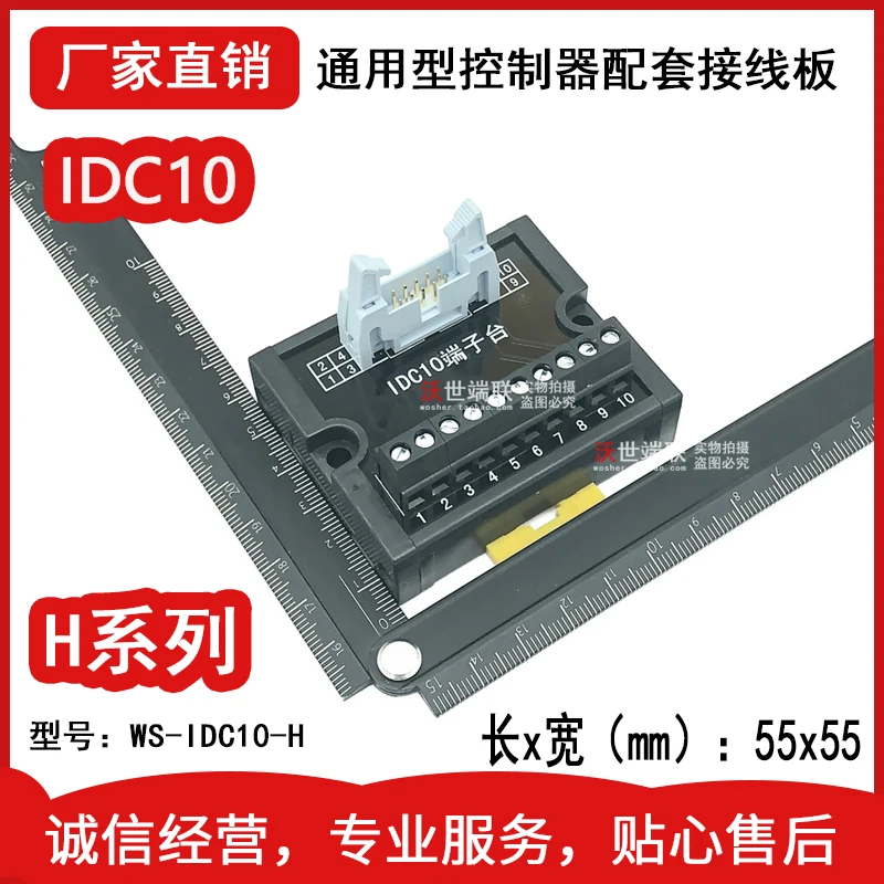 Idc10, основная плата адаптера, Клеммная колодка Mil10pin, интерфейсная плата Panasonic Fp0r, стандартная клемма