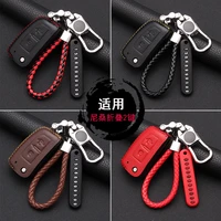 leather car key bag car key case car key chain suitable for nissan qashqai kicks tiida sylphy accessories