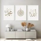 Исламская Настенная роспись набор из 3S исламских настенных картин на холсте показ исламских подарков
