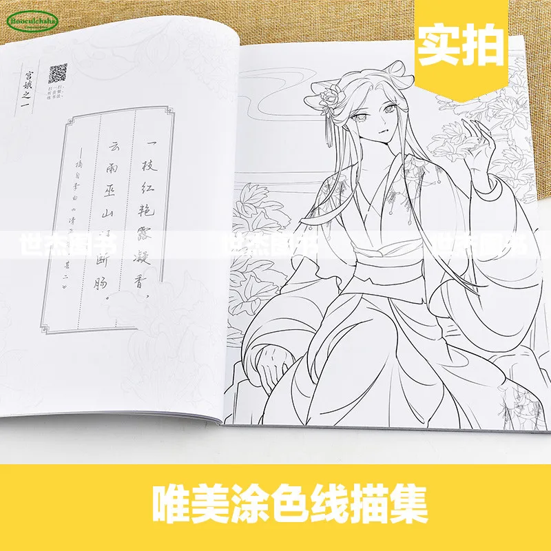 2019 китайская книжка-раскраска учебник для рисования скетчей китайские комиксы