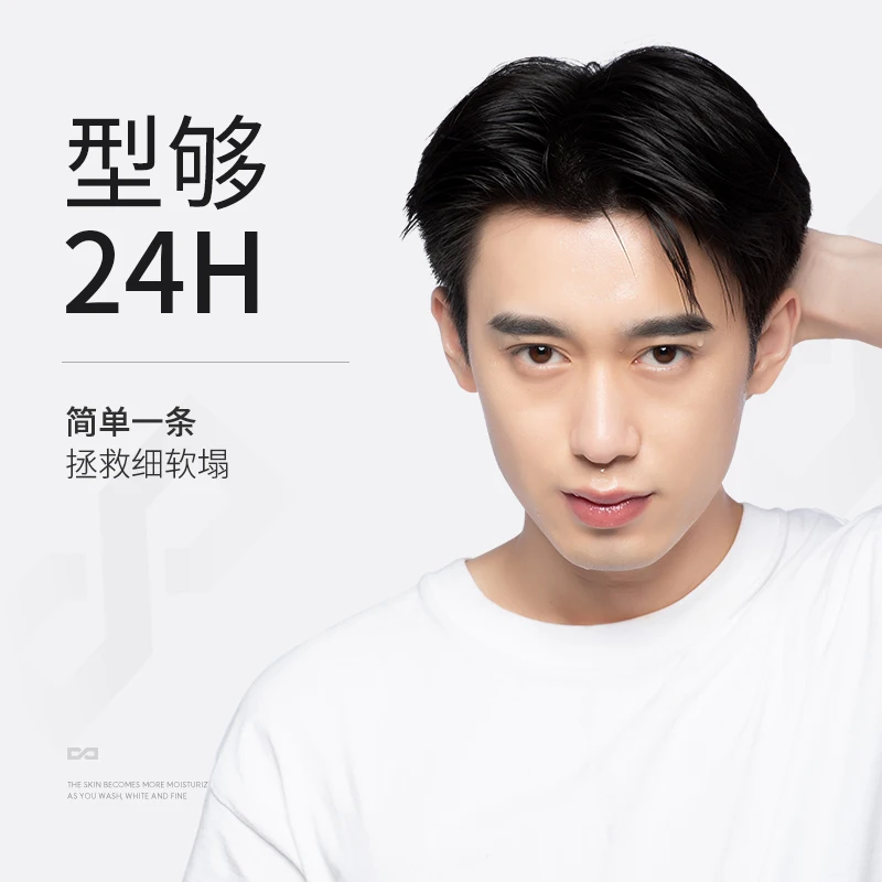 

Left face right color men's gel strong shaping fluffy lasting styling fragrance hair slime hair wax hair styling