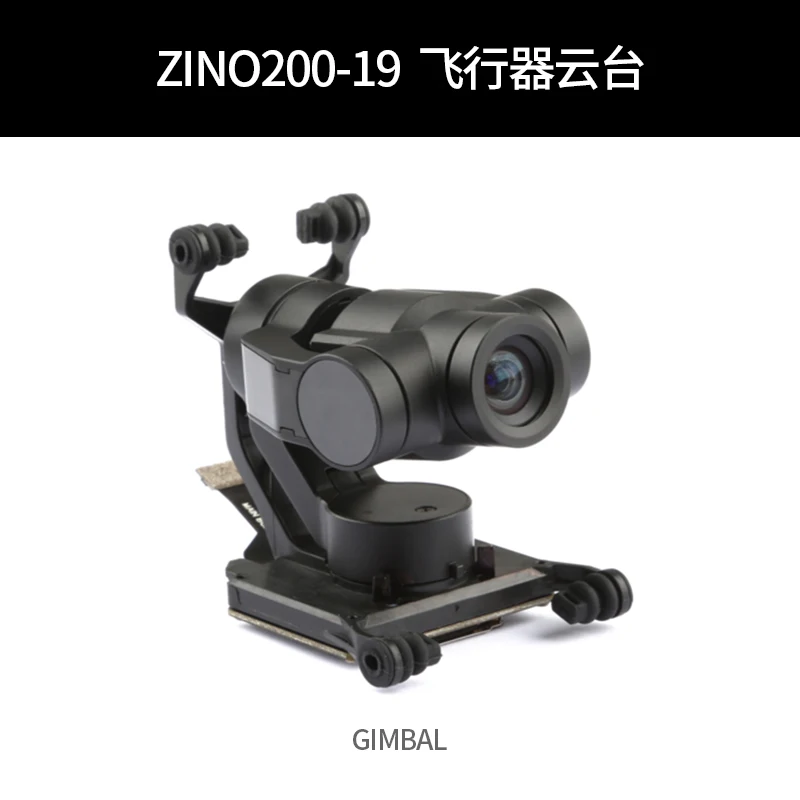 Дрон Hubsan Zino 2 Zino2 камера PTZ на подвесе ZINO200-19 FPC zino200-53 | Игрушки и хобби
