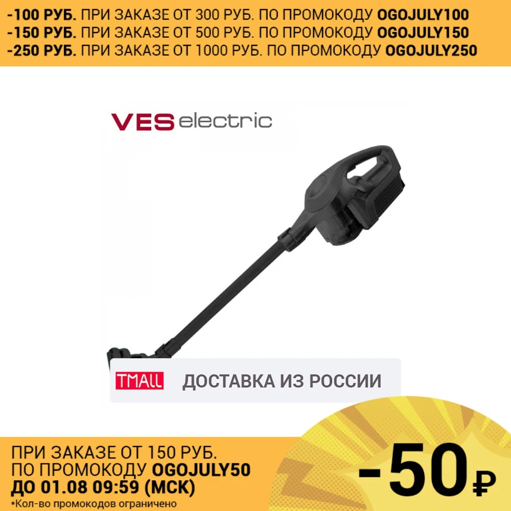 Пылесос VES VC 015 B 150 Вт Беспроводной Без мешка для сбора пыли Вертикальный 2 HEPA