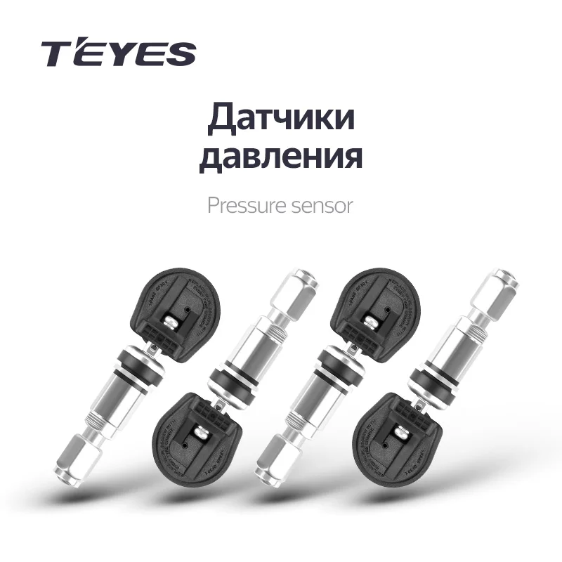Датчики tpms teyes