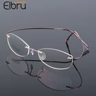 Elbru металлическая сверхэластичная оправа для очков без оправы Женская Ультралегкая оправа из титанового сплава оправа для близорукости прозрачные линзы очки унисекс