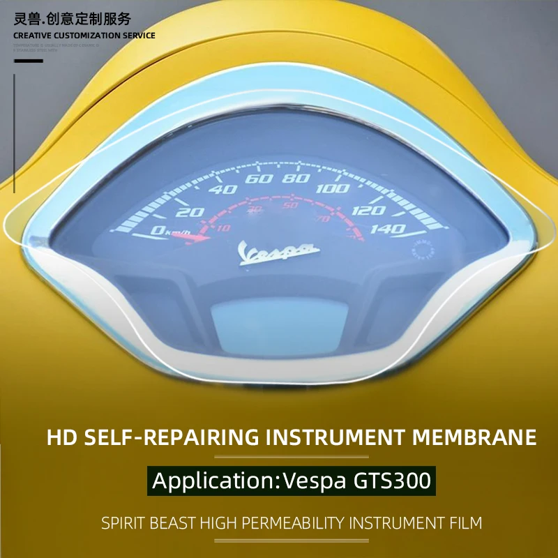 Дух зверя мотоциклетный Спидометр с защитой от царапин из ТПУ защитной пленкой