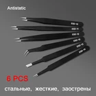 Пинцет для пайки, профессиональный набор пинцетов для бровей, щипцы для ресниц, щипцы для наращивания, наклейки для пайки, антистатические Инструменты для ремонта пинцет антистатический пинцет для бровей