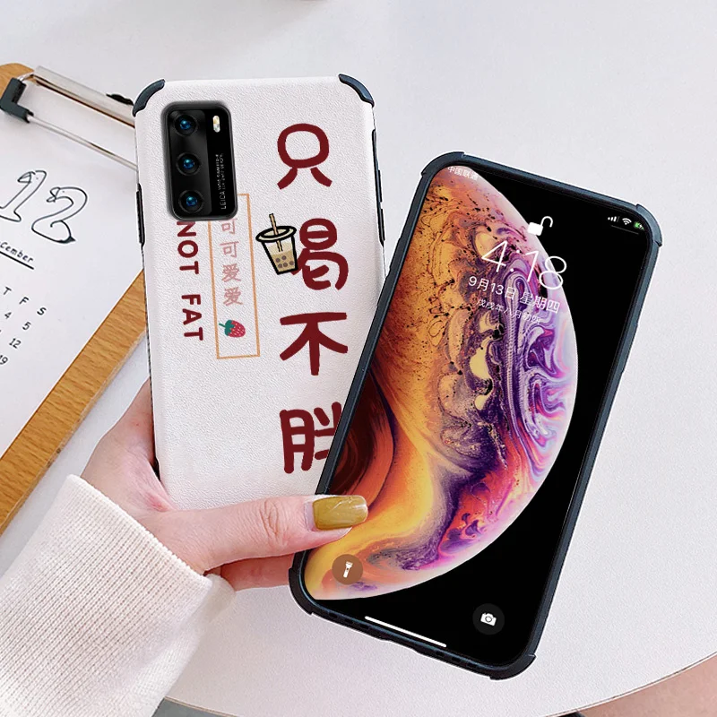 

Just Drink Not Fat Case For Huawei P40 P30 P20 Pro Lite Mate 40 30 20 Pro lite 20X Y9S Y8P Y7a P Smart 2021 Phone Case