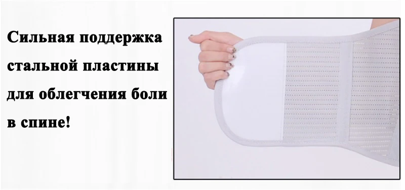 Ортопедические турмалиновые Самонагревающиеся магнитные стальные пластины пояс для поддержки талии для мужчин и женщин Поясничный пояс для поддержки спины для спорта
